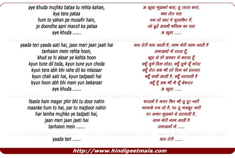 ae khuda ae khuda lyrics|aye khuda mujhko bata song.